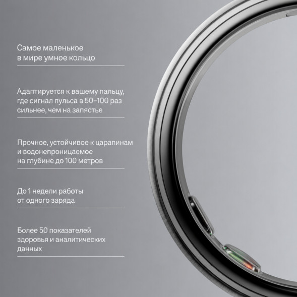 Умное кольцо Oura Ring 5 (размер 7), матовое серебро/Brushed Silver в Казани