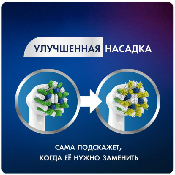 Насадки на зубные щетки Oral-B Cross Action, 4 шт. в Казани